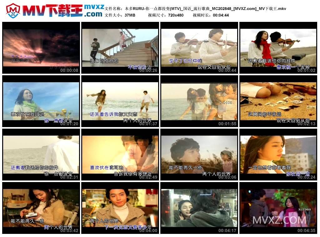 本多RURU-你一点都没变(MTV)_国语_流行歌曲_MC202848